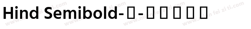 Hind Semibold-中字体转换